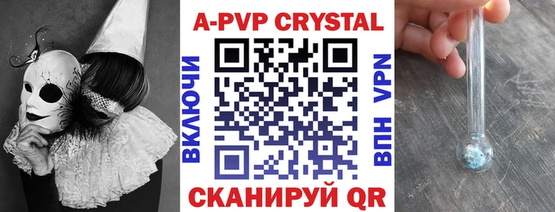 Alpha-PVP Соль  Новоржев 