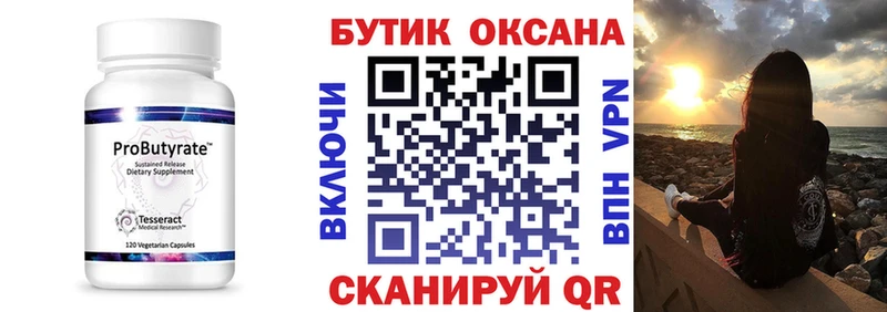 БУТИРАТ BDO 33%  Новоржев 