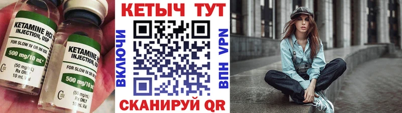 КЕТАМИН ketamine  Новоржев 