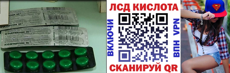 ЛСД экстази кислота  Новоржев 
