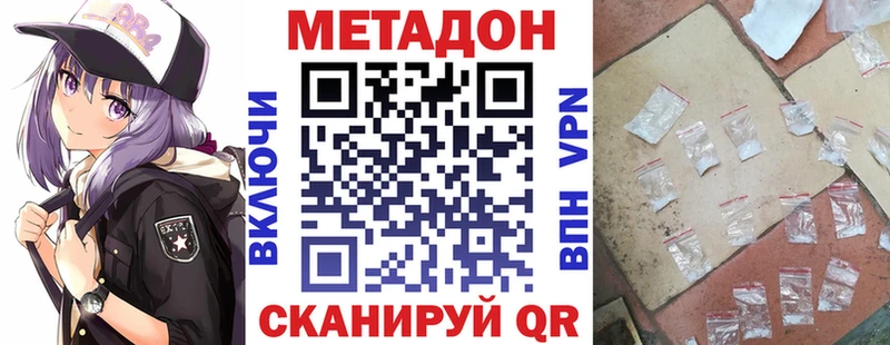 Метадон кристалл Новоржев
